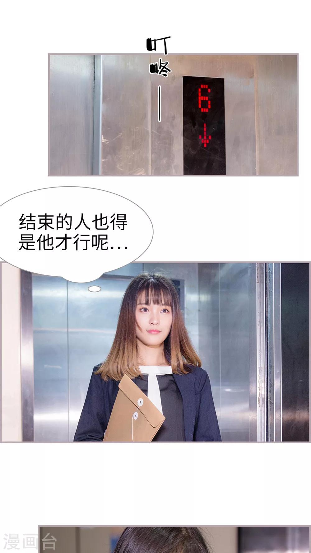 第45话 结束的人也得是他-第45话
