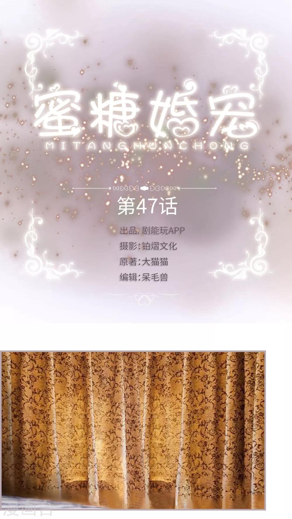 第47话 算计了自己-第47话
