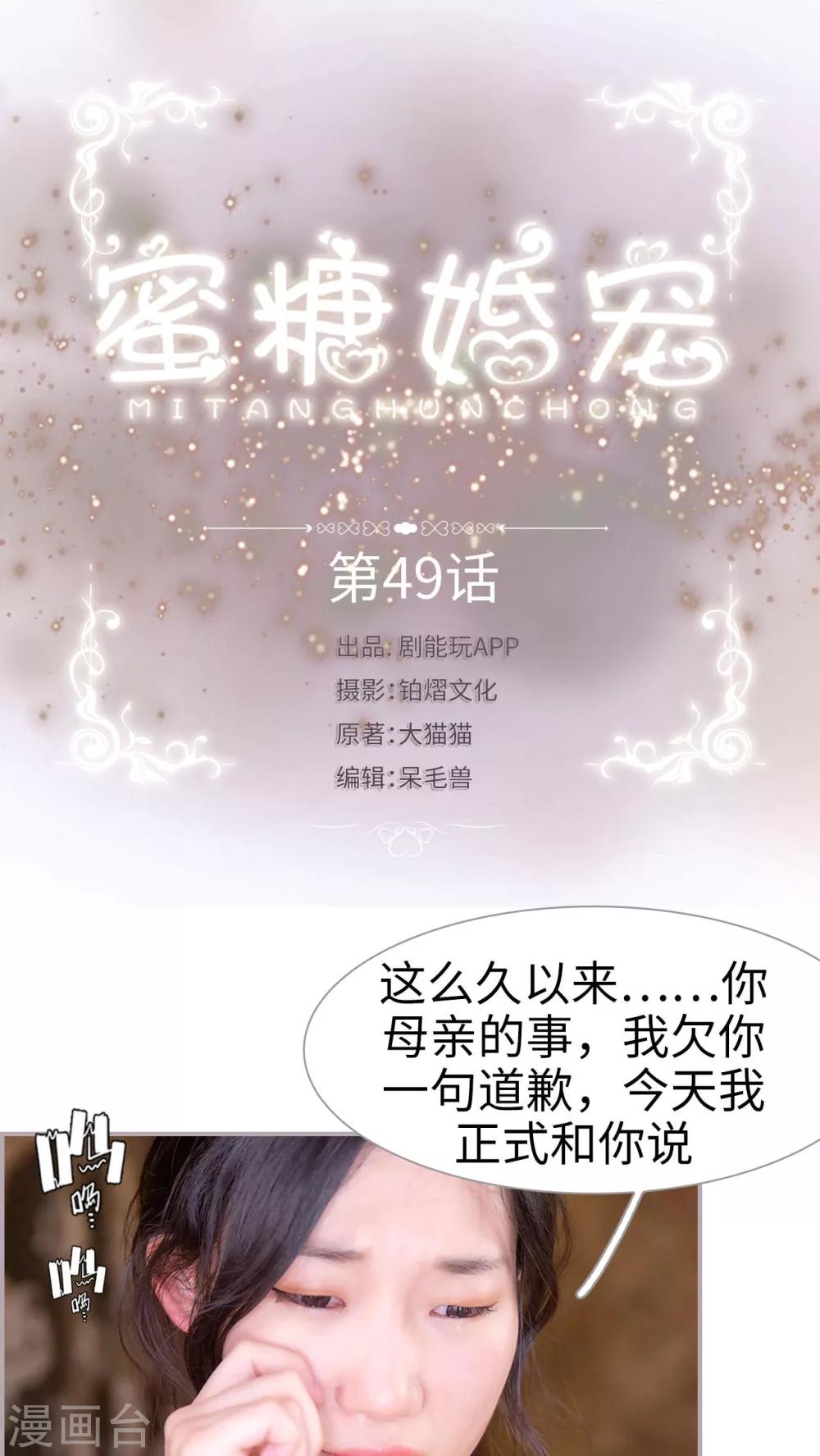 第49话 冰释前嫌-第49话