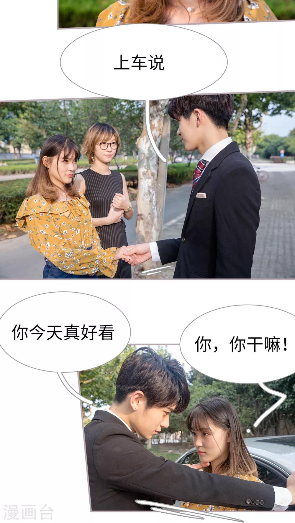 第9话 媳妇儿，让我盖个章-第9话