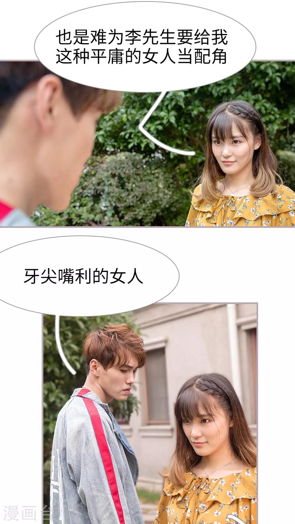 第9话 媳妇儿，让我盖个章-第9话
