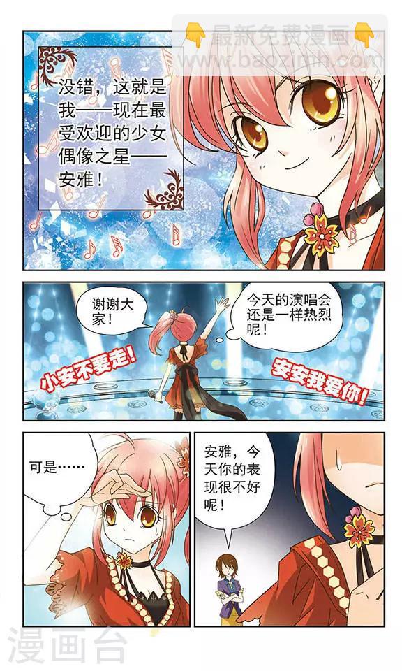 第1话 平凡的我-第1话