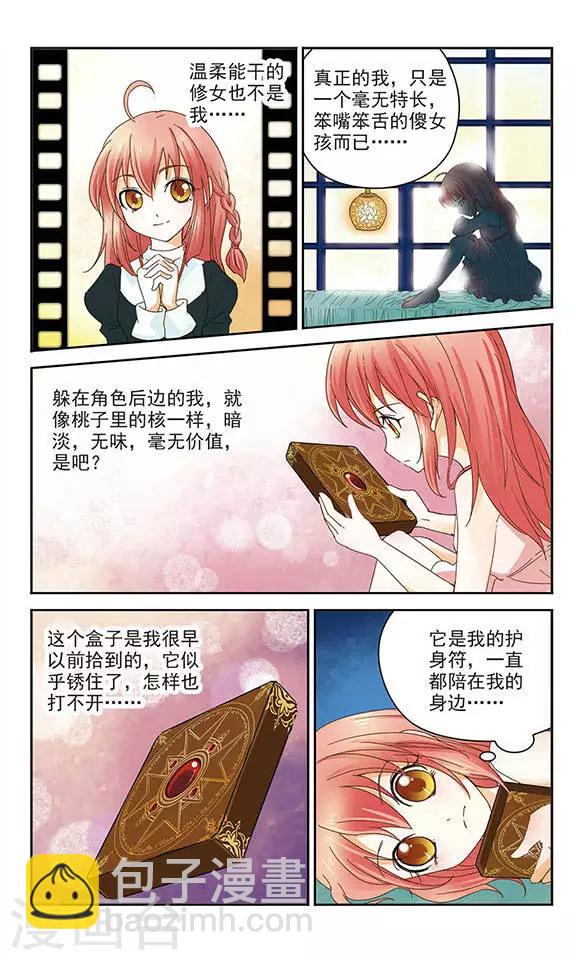 第1话 平凡的我-第1话