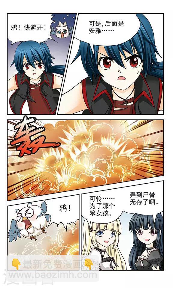第13话 激斗-第13话