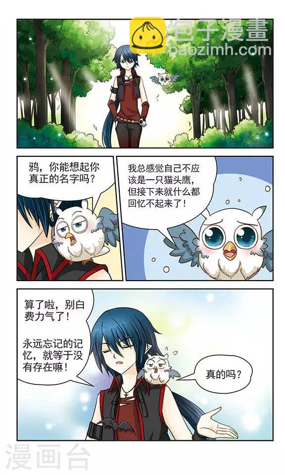 第15话 血祭-第15话