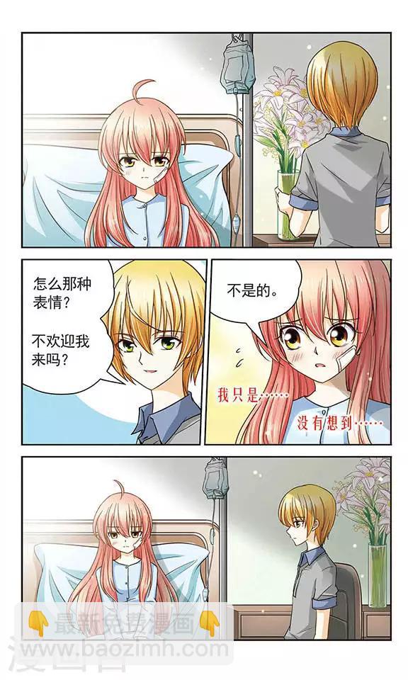 第17话 奇怪的告白-第17话