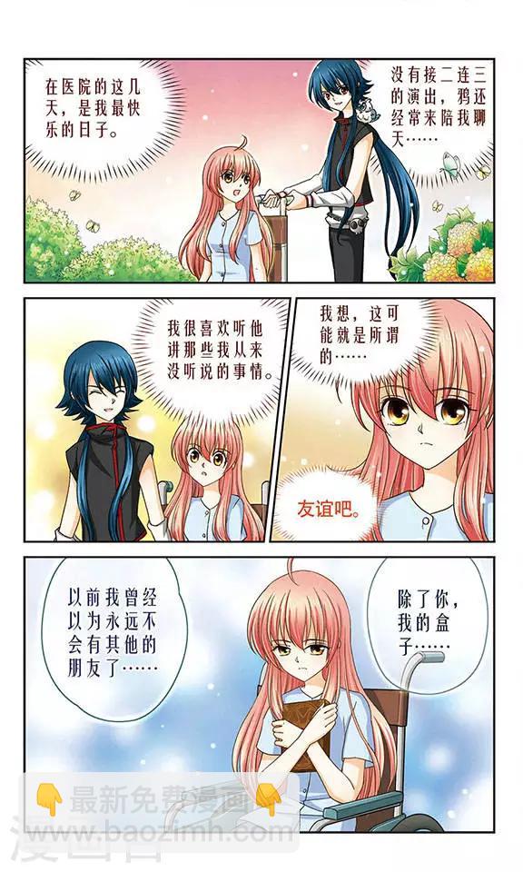 第19话 危险的选择-第19话