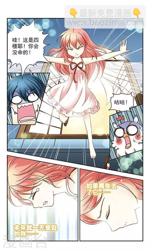 第3话 谜之圣衣-第3话