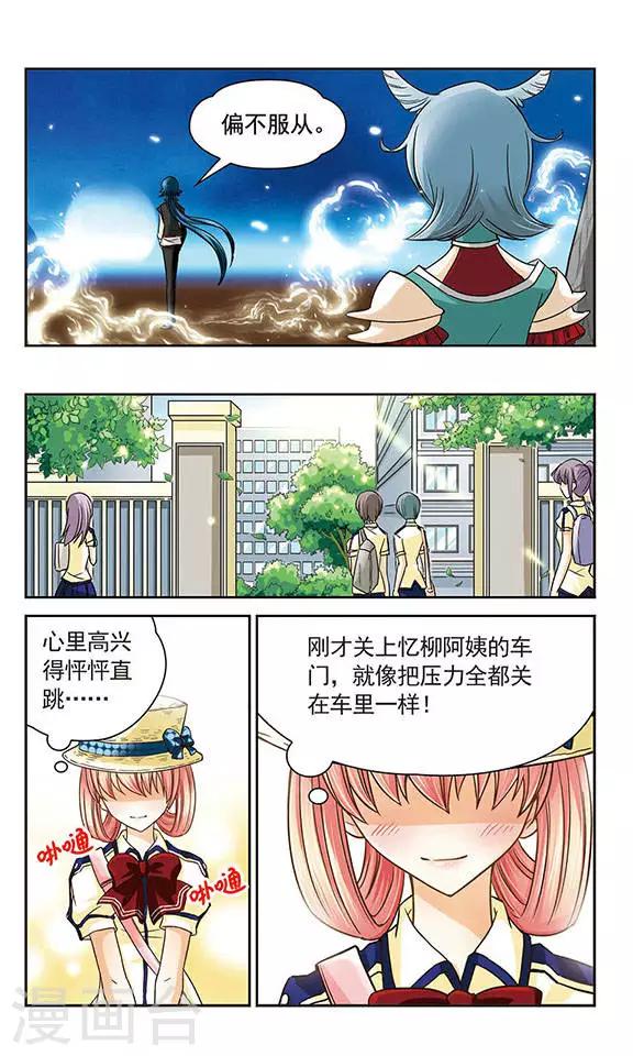 第21话 回到校园-第21话