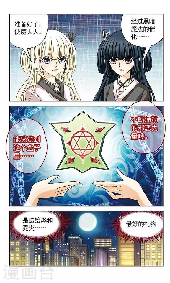 第23话 不请自来的同学，烨！-第23话