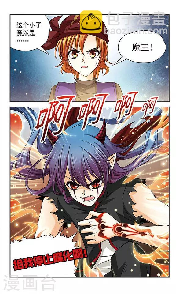 第27话 血雨-第27话