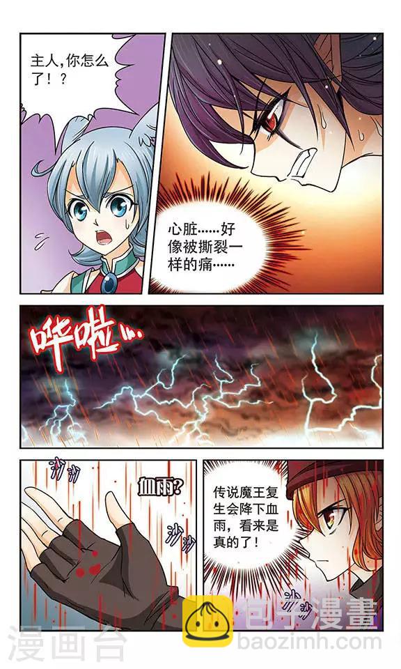 第27话 血雨-第27话