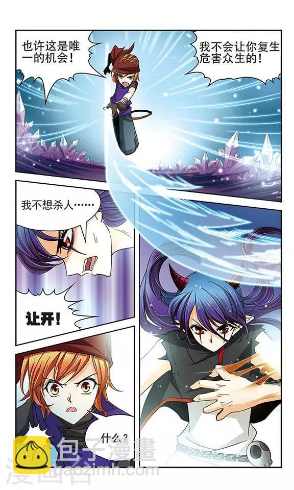 第27话 血雨-第27话