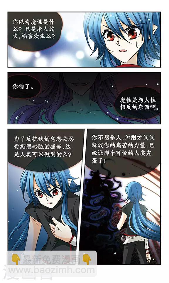 第27话 血雨-第27话