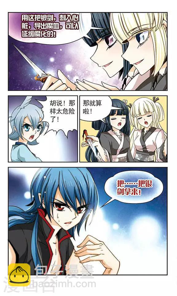 第29话 旁观-第29话