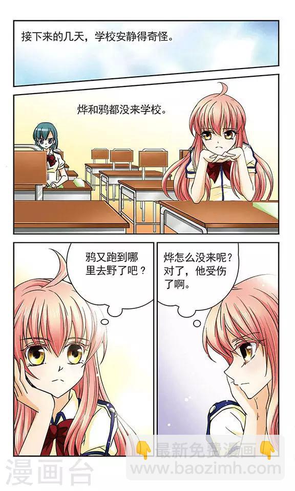 第29话 旁观-第29话