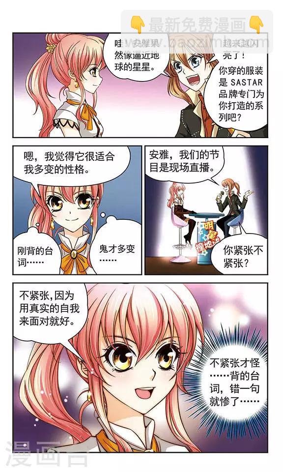 第31话 不是她的她-第31话