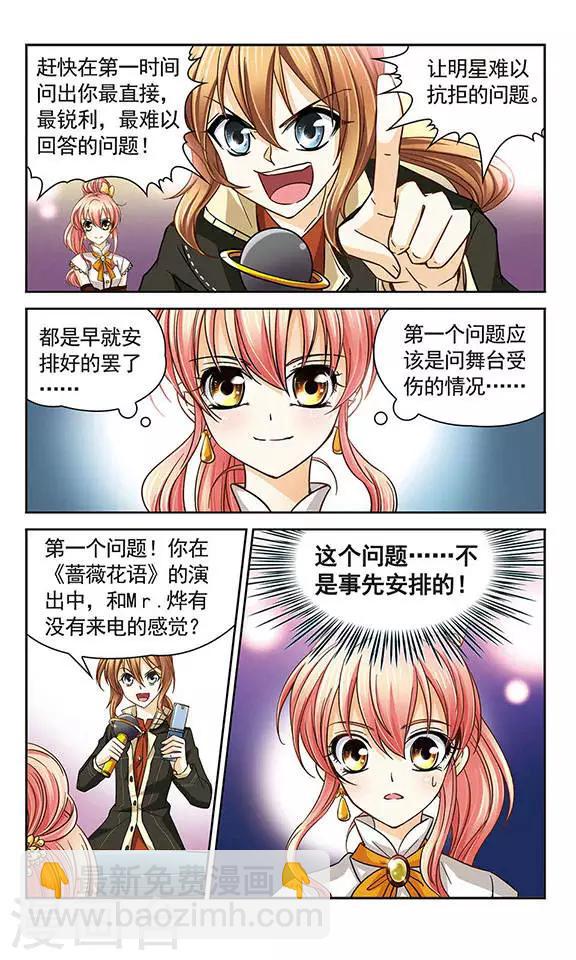 第31话 不是她的她-第31话
