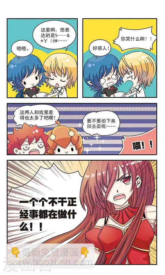 第31话 不是她的她-第31话