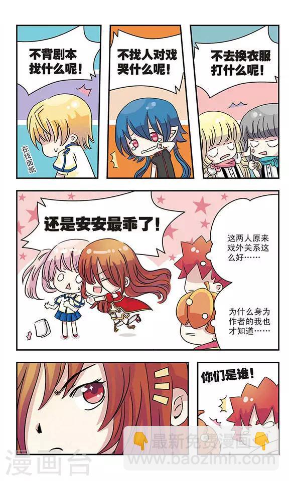第31话 不是她的她-第31话