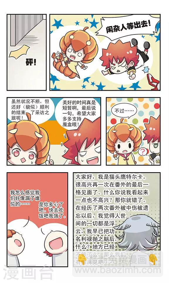 第31话 不是她的她-第31话