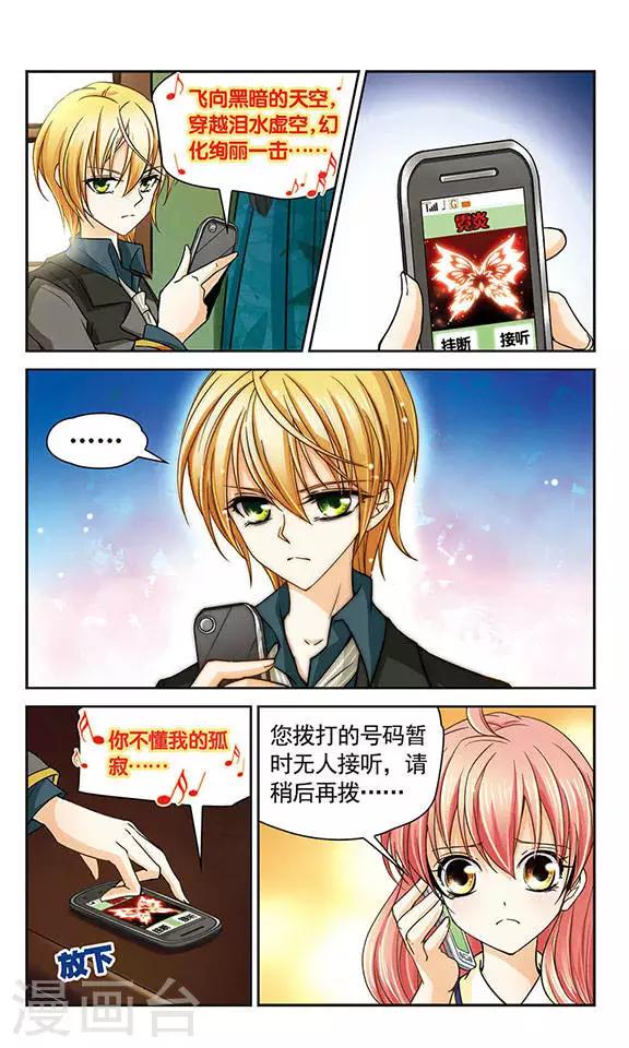 第31话 不是她的她-第31话