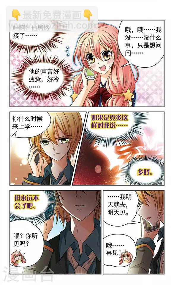 第31话 不是她的她-第31话