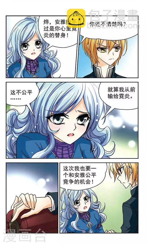 第33话 时过境迁-第33话