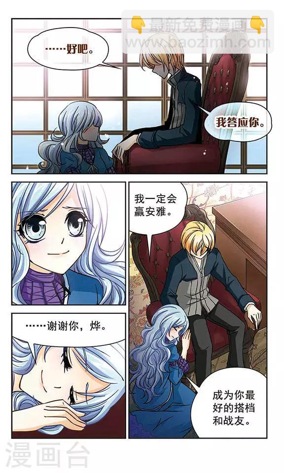 第33话 时过境迁-第33话