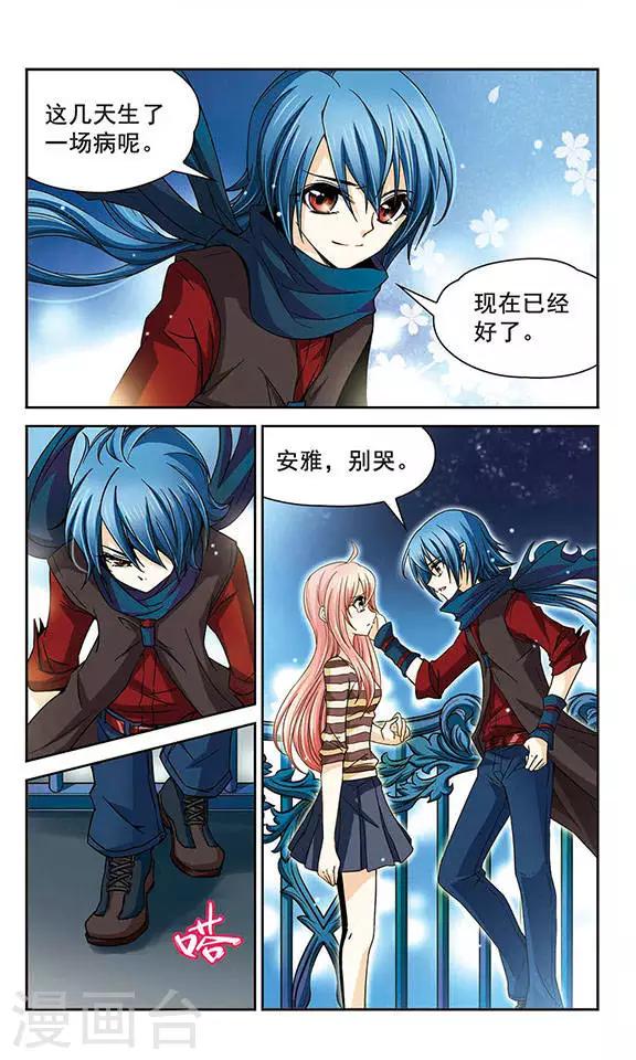 第33话 时过境迁-第33话