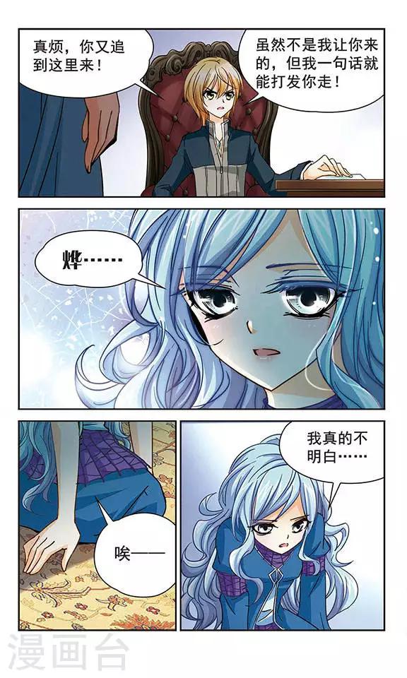 第33话 时过境迁-第33话