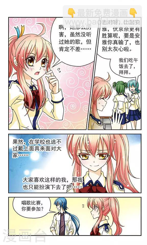 第35话 校园歌曲大赛！GO！-第35话