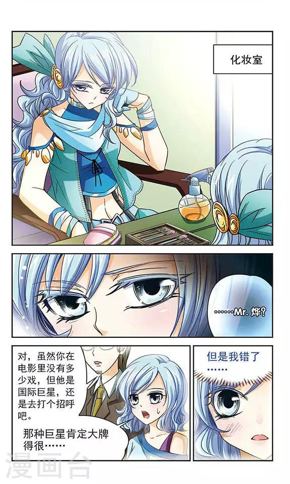 第37话 青翼-第37话
