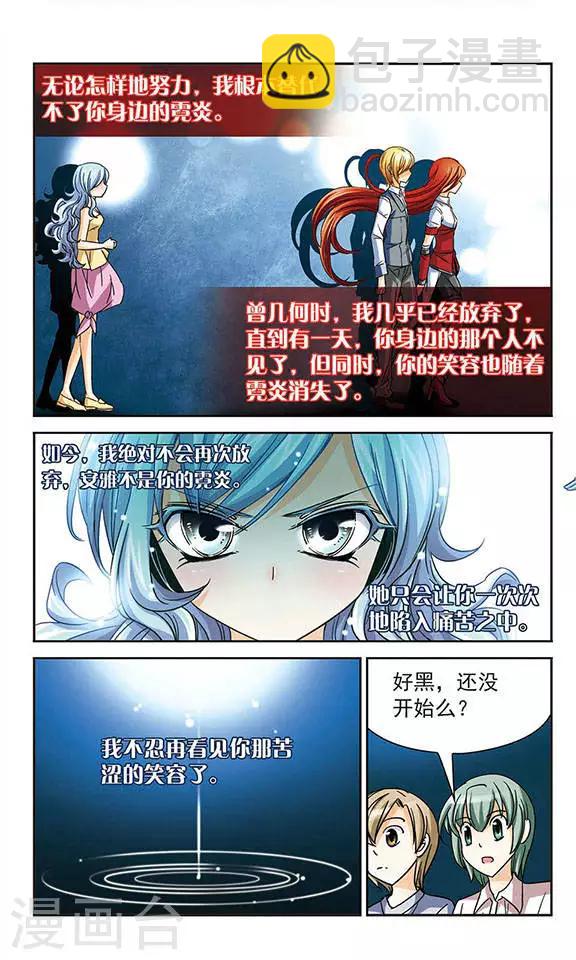 第37话 青翼-第37话