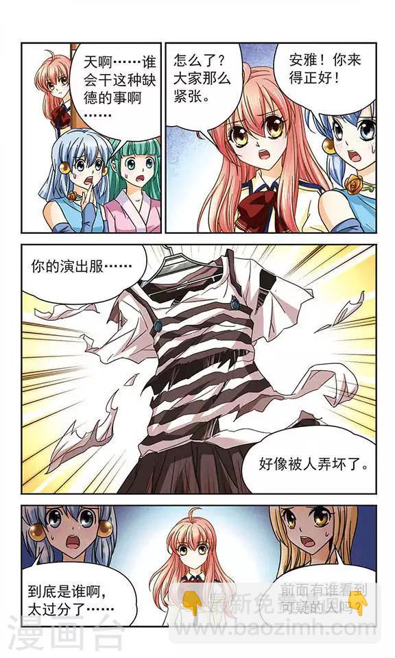 第37话 青翼-第37话