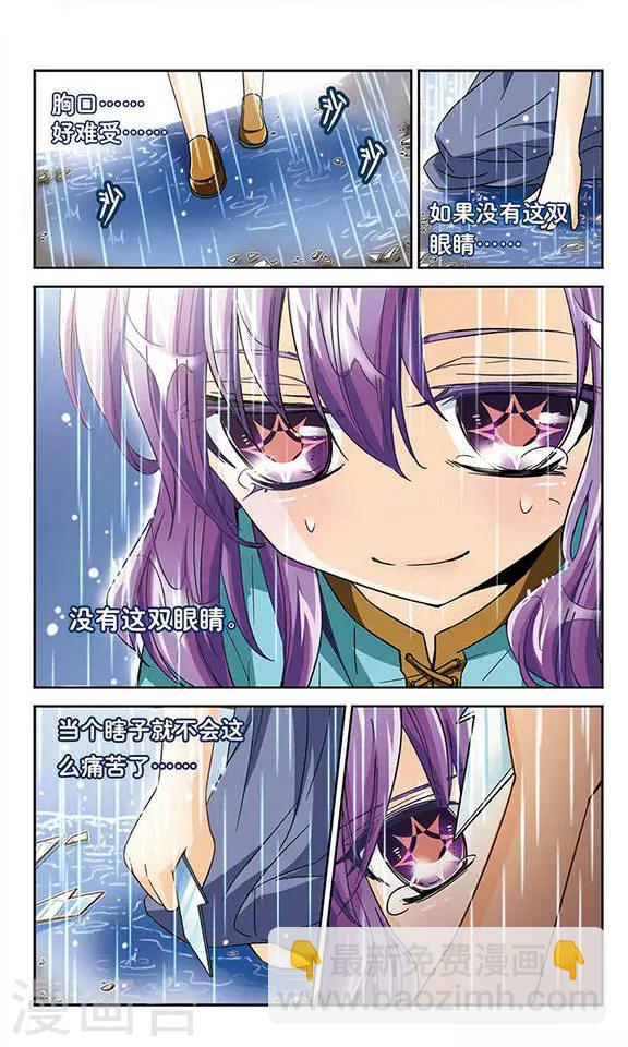 第39话 被诅咒的眼睛-第39话
