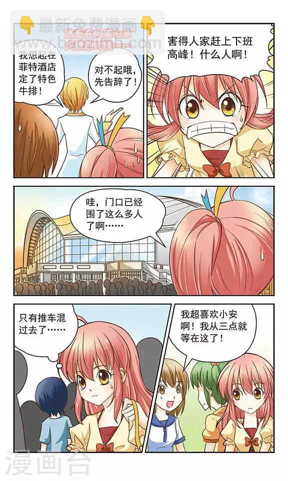 第5话 音乐响起-第5话