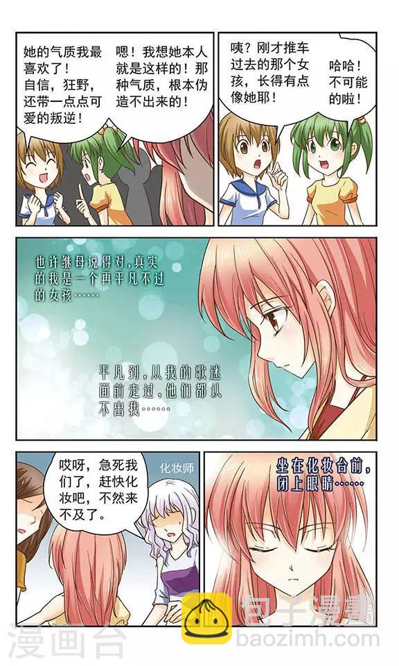 第5话 音乐响起-第5话
