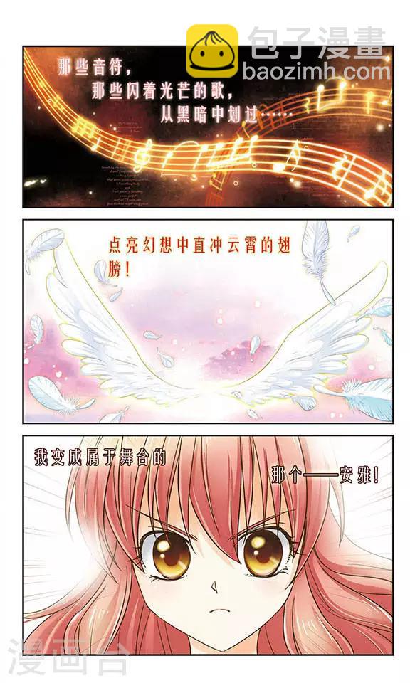 第5话 音乐响起-第5话