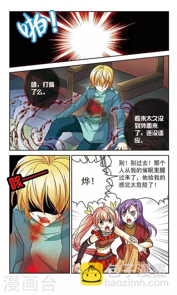 第41话 解开的封印-第41话