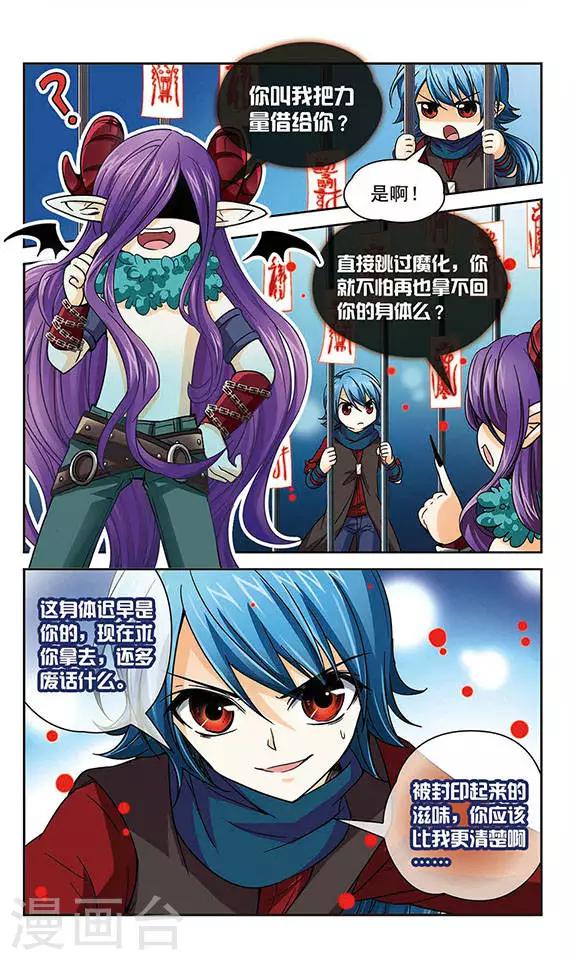 第41话 解开的封印-第41话
