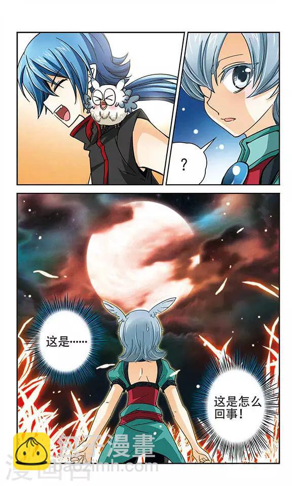第41话 解开的封印-第41话
