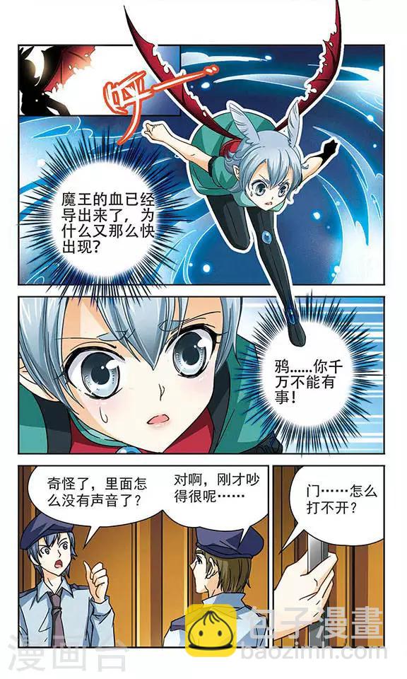 第41话 解开的封印-第41话