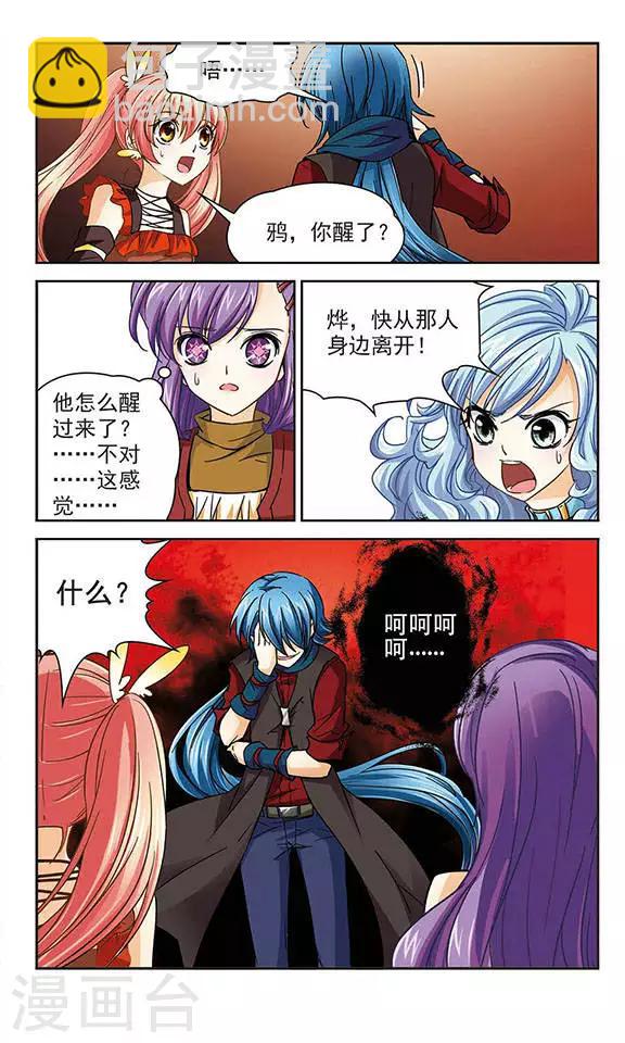 第41话 解开的封印-第41话