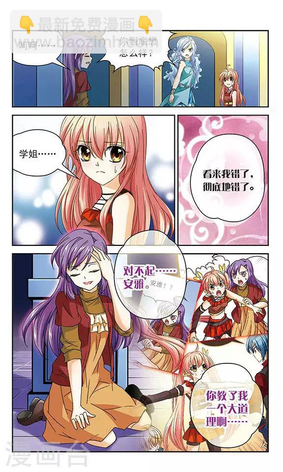 第43话 不能放弃-第43话