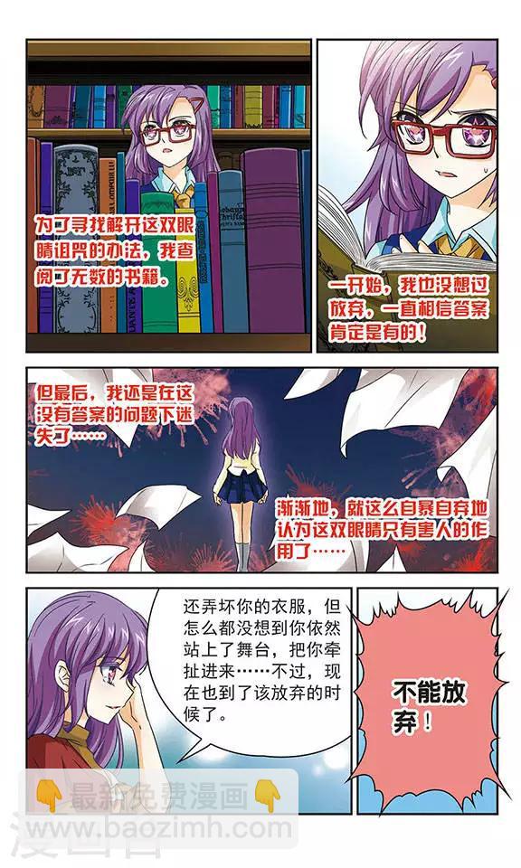 第43话 不能放弃-第43话