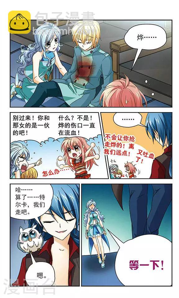 第43话 不能放弃-第43话