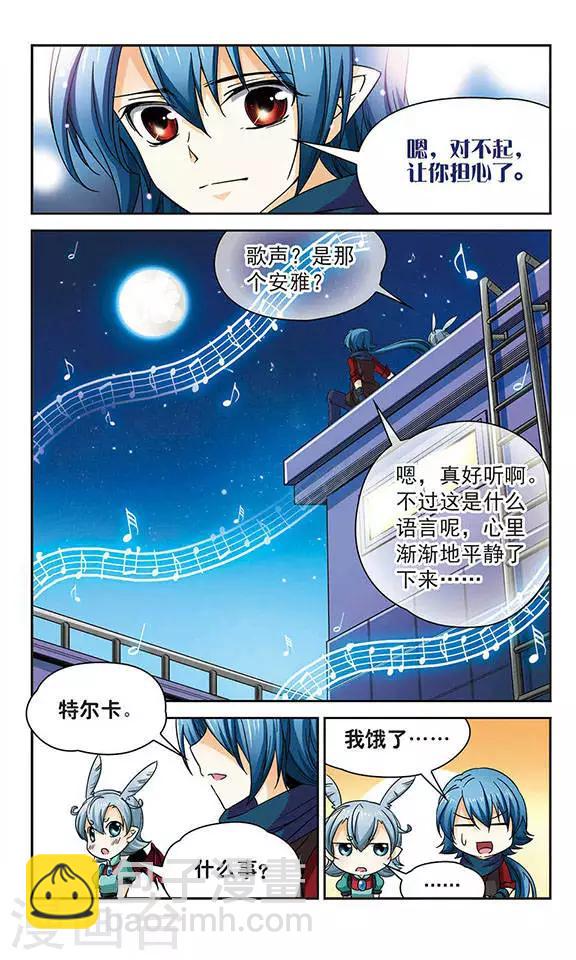 第45话 感谢之心与相信之心-第45话