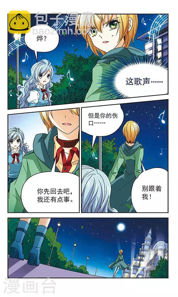 第45话 感谢之心与相信之心-第45话