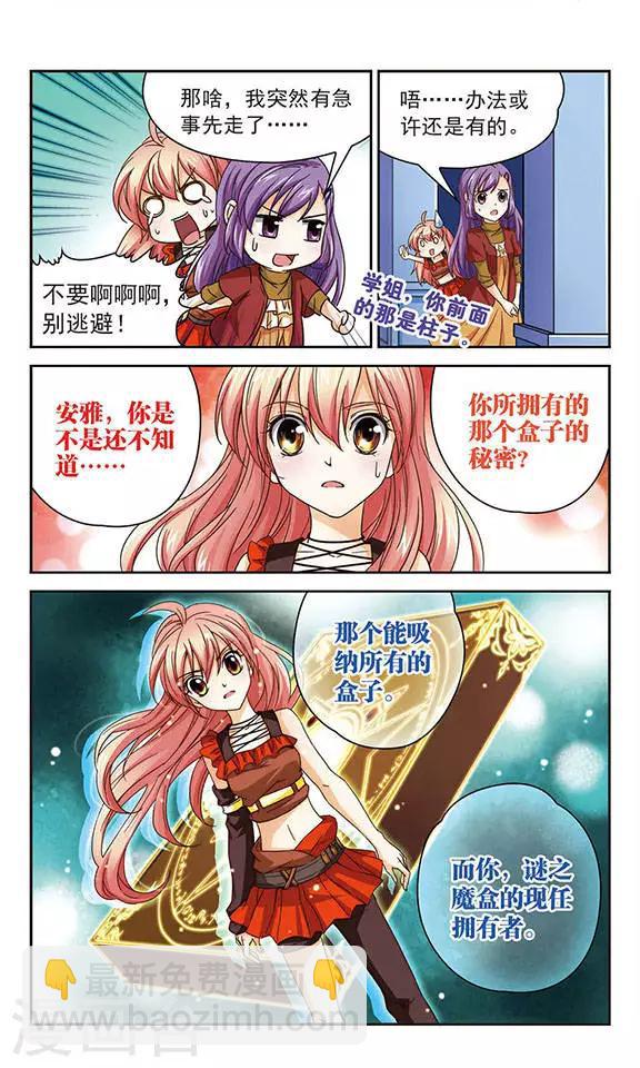 第45话 感谢之心与相信之心-第45话